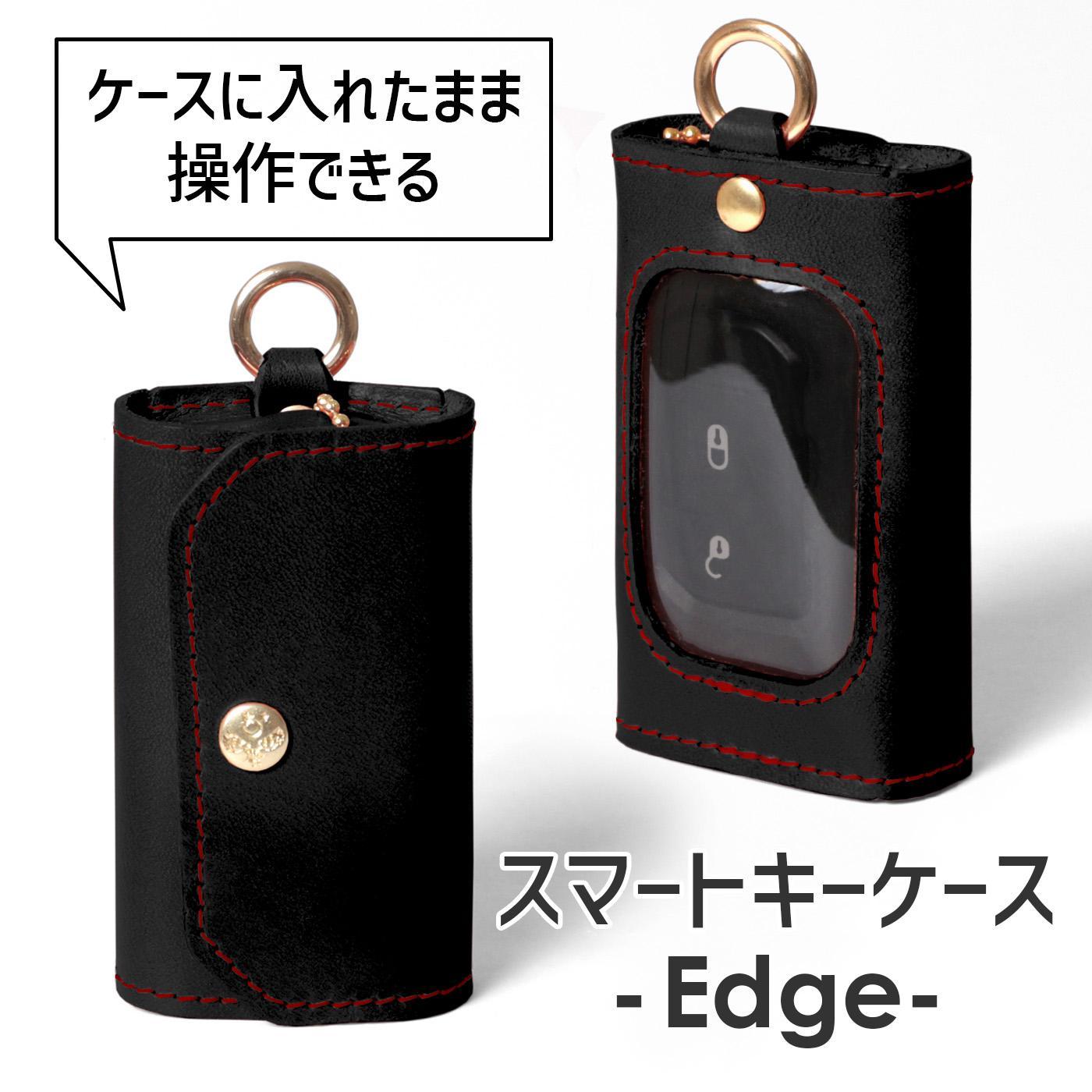 【ブラック(赤糸)】スマートキーケース -Edge- HUKURO 栃木レザー【小物 ファッション 人気 おすすめ 】