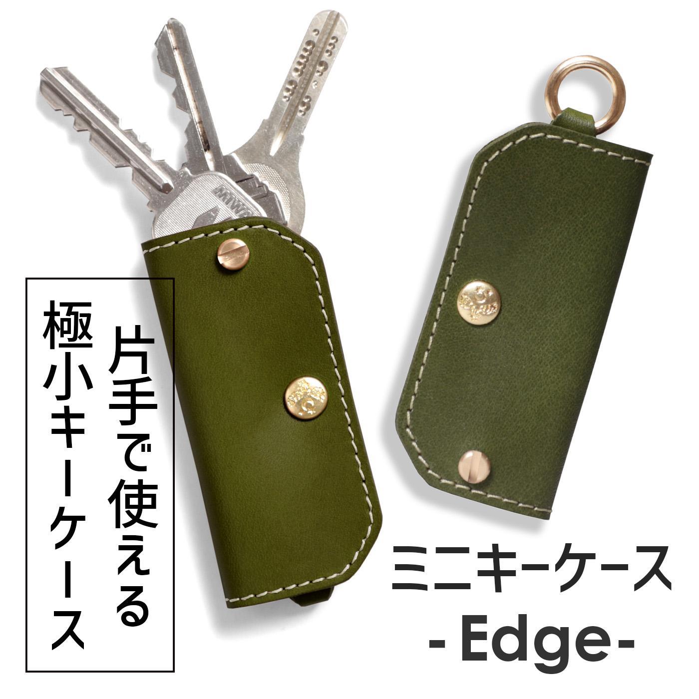【グリーン】ミニキーケース -Edge- HUKURO 栃木レザー【小物 ファッション 人気 おすすめ 】