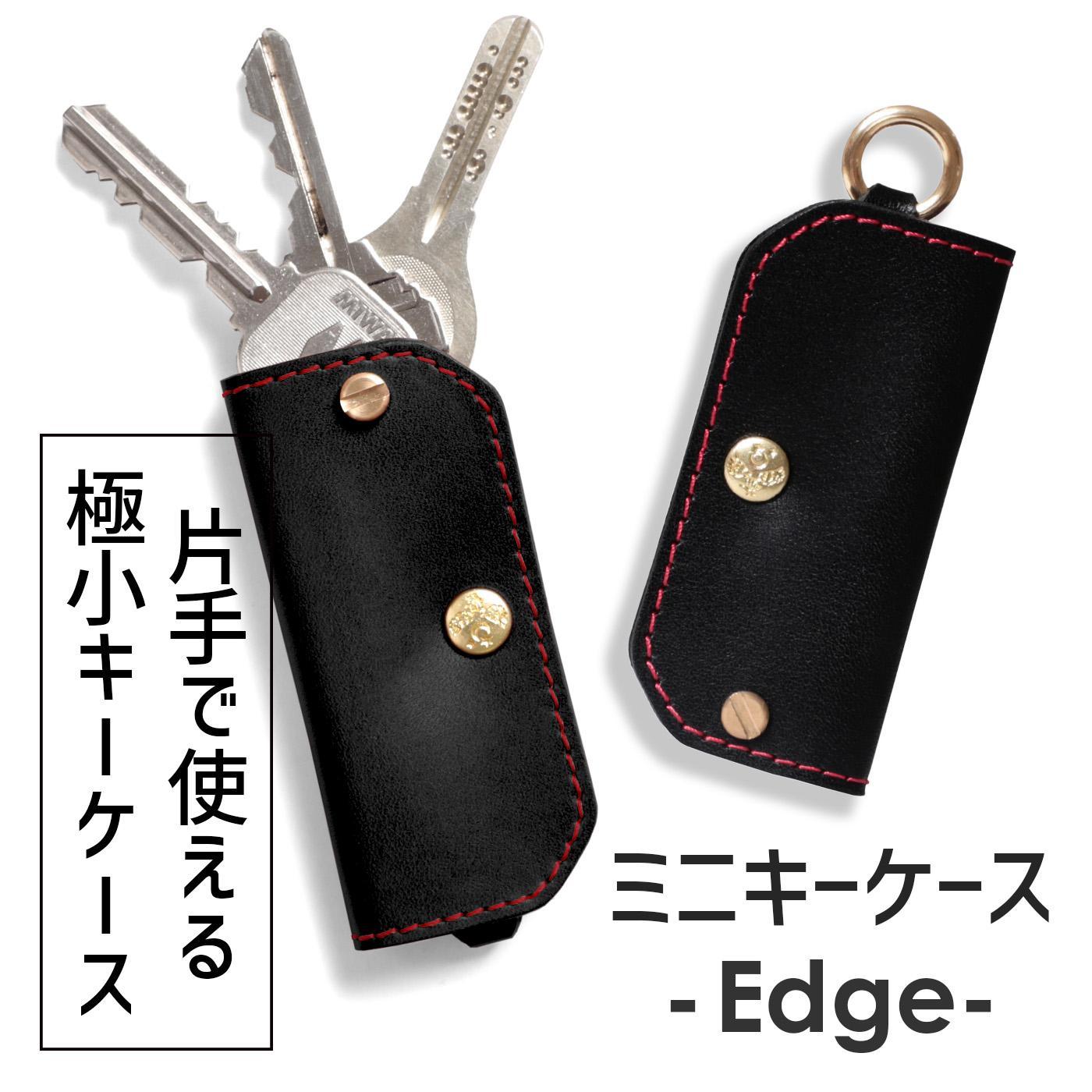 【ブラック(赤糸)】ミニキーケース -Edge- HUKURO 栃木レザー【小物 ファッション 人気 おすすめ 】