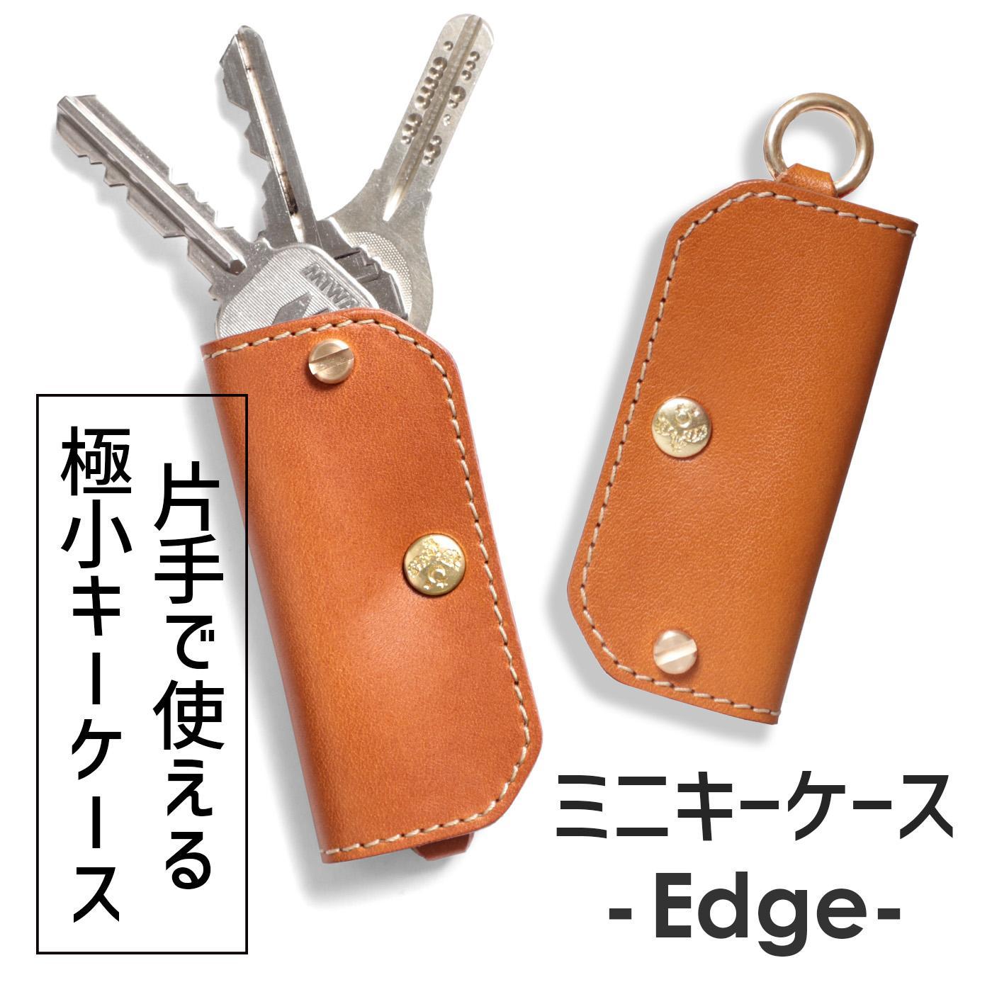 【ライトブラウン】ミニキーケース -Edge- HUKURO 栃木レザー【小物 ファッション 人気 おすすめ 】