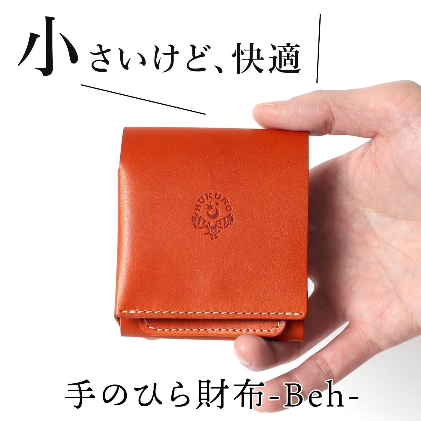 手のひら財布-Beh- 二つ折り財布 HUKURO 栃木レザー[オレンジ][雑貨 ファッション 人気 おすすめ 送料無料]