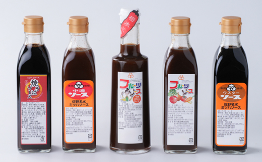 佐野名水ソースセット