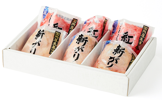 国産 新がり・国産 紅しょうがセット