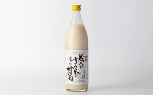 【無添加、砂糖不使用、ノンアルコール】　蔵人が育てた米で造った麹の甘酒900ml×2本