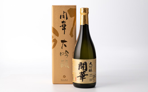 【創業350年の老舗酒蔵】開華　大吟醸720ml×1本