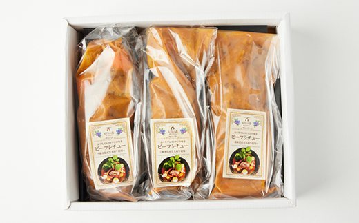 6月の森「ビーフシチュー」3個【配送不可地域：離島】