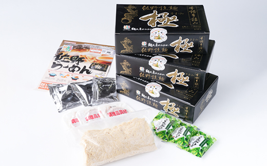 佐野ラーメン極　3食入り　3箱【配送不可地域：離島】