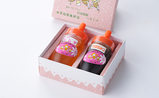 季節の花のはちみつ (150g) 2本セット