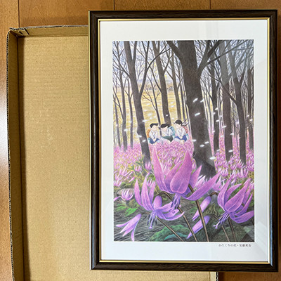 安藤勇寿「かたくりの花」額入画