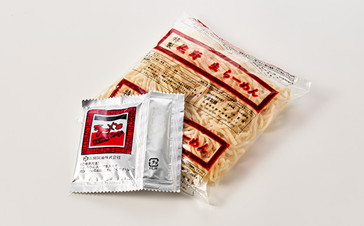 中里製麺　佐野らーめん(5食入)