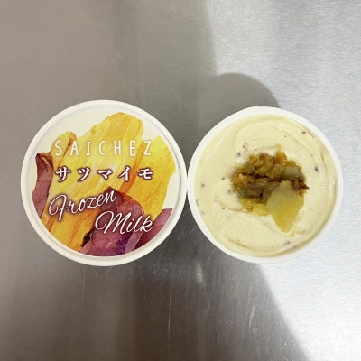 フローズンヨーグルト フローズンミルク【定番オリジナル3種類・サツマイモ5】計11個セット【配送不可地域：離島】