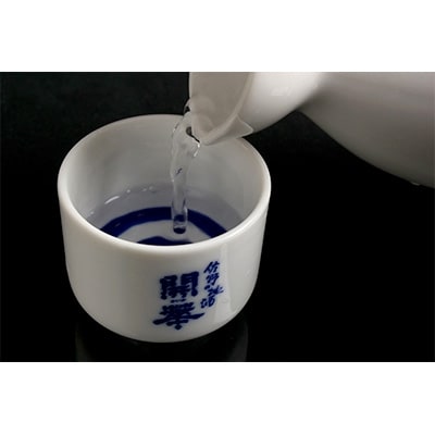 【創業350年の酒蔵】開華　特別純米酒(原酒)みがき竹皮1.8L×1本＆開華の名入り猪口×1個