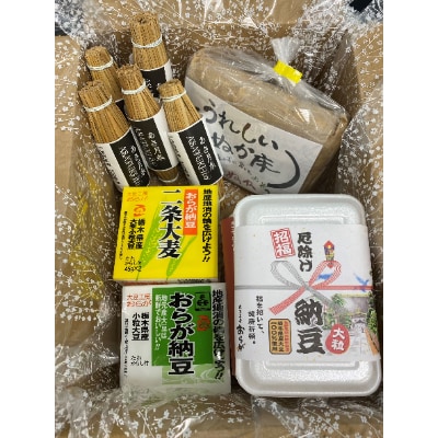 栃木県産おらが納豆と栽培期間中農薬不使用ぬか床セット【配送不可地域：離島】