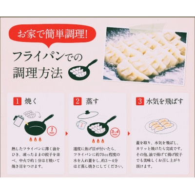 佐野らーめん　手包み餃子(25個×2パック)　～野菜ぎっしりの餡とモチモチ皮のマリアージュ～【配送不可地域：離島】