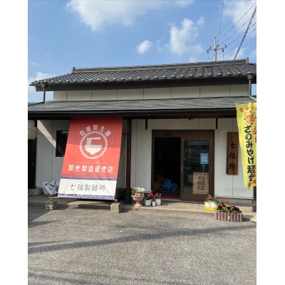 佐野美人ラーメン　4食セット【配送不可地域：離島】