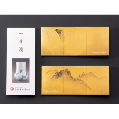 東石美術館グッズ付き入館ペアチケット×2枚