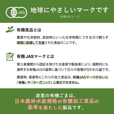 有機いりごま 金 600g×2袋