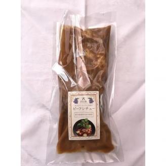 6月の森「ビーフシチュー」1個【配送不可地域：離島】