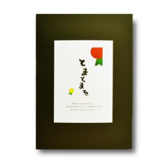 栃纏丸(とまとまる)1kg【配送不可地域：離島・沖縄県】