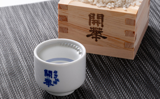 【創業350年の老舗酒蔵】開華　大吟醸720ml×1本