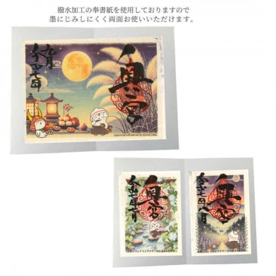 佐野ブランドキャラクター「さのまる」御朱印帳(扇柄)