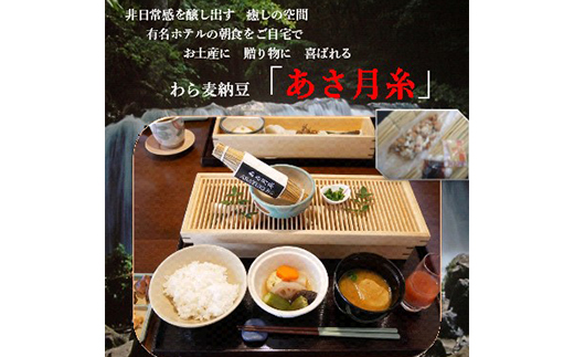 栃木県産納豆6種詰め合わせセット【配送不可地域：離島】