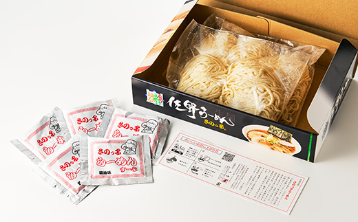 小竹屋 さのっ子佐野らーめん(5食入り)