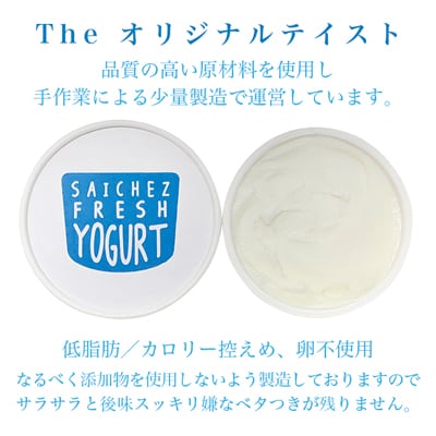 サイチェス　オリジナルフローズンヨーグルト(130ml) 12個セット【配送不可地域：離島】