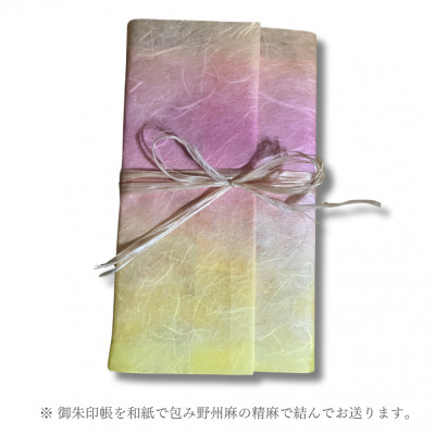 御朱印帳(虹龍)