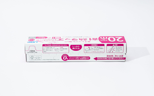 耐熱ラップ　22cm×20m　30本入