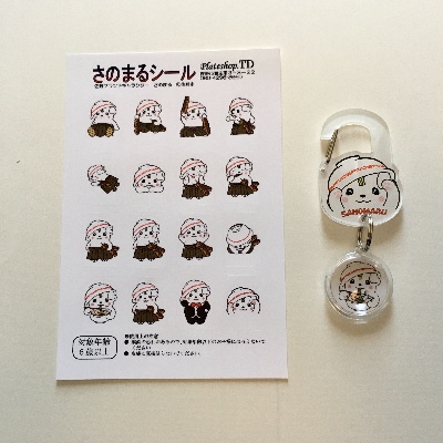 佐野ブランドキャラクター「さのまる」グッズ(6点)