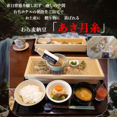 栃木県産おらが納豆と栽培期間中農薬不使用ぬか床セット【配送不可地域：離島】