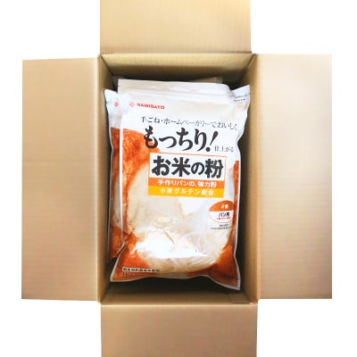 お米の粉 手作りパンの強力粉 1kg×6袋