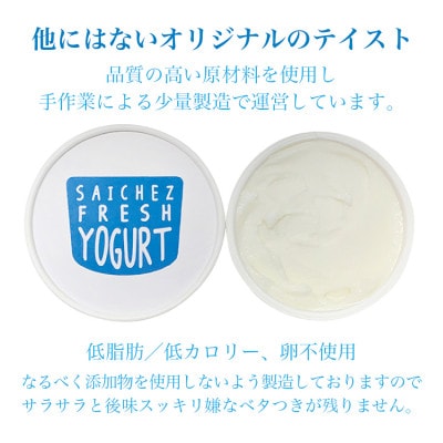 フローズンヨーグルト〈 定番3種類・ビターコーヒー5〉ヨーグルト　アイスクリーム【配送不可地域：離島】