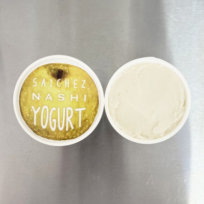 フローズンヨーグルト〈 定番3種・梨ヨーグルト・マンゴーヨーグルト 〉ヨーグルト　アイスクリーム【配送不可地域：離島】