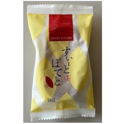 【中山製菓】すいーとぽてと12個入