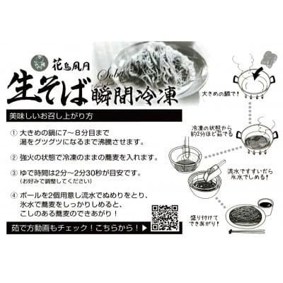 栃木県佐野市産　生そば瞬間冷凍　130g×6食【配送不可地域：離島】