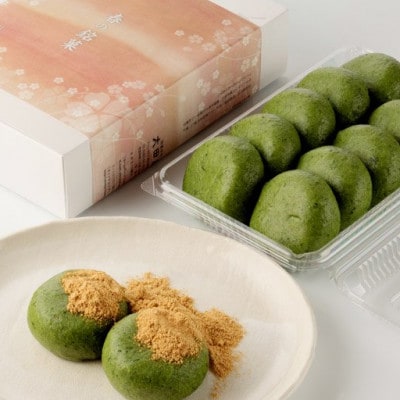 名物しんこまんじゅうと蓬の香りたっぷりのきな粉で食べる草餅　計20個【配送不可地域：離島】