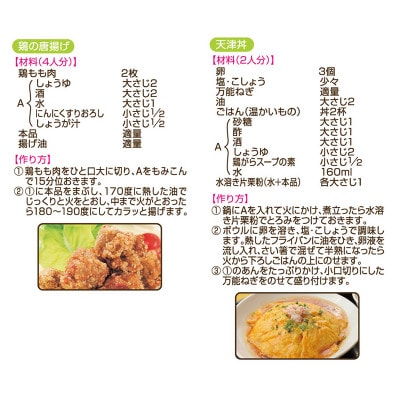 からあげ用片栗粉 米粉入り 450g×10袋