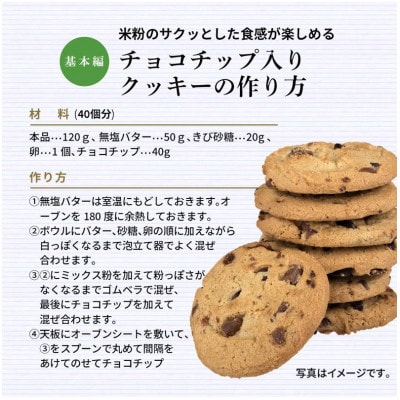 お米の粉でつくったミックス粉菓子用 500g×5袋