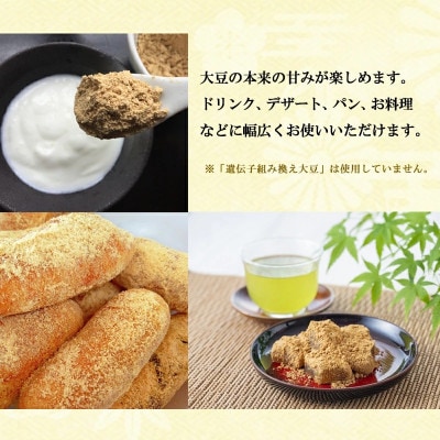 まろやかきな粉 600g×3袋