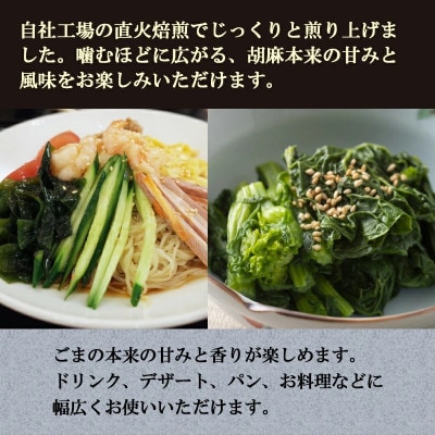 有機いりごま 金 600g×2袋