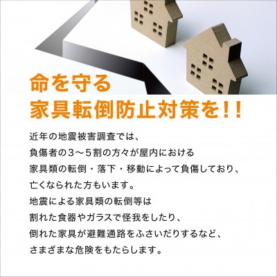 耐震突っ張り棒 マグマ耐震 Mサイズ　2本入り　1セット