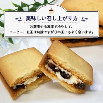 【中山製菓】レーズンサンド20個入