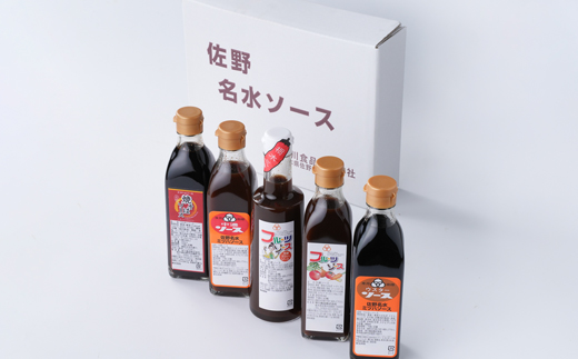 佐野名水ソースセット