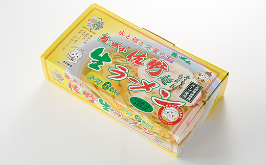 麺の城山　佐野生ラーメン6食入り【配送不可地域：離島】