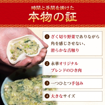 【佐野餃子(中)野菜餃子(1個27g)24個4人前】×2袋 【離島・沖縄県不可】【配送不可地域：離島・沖縄県】