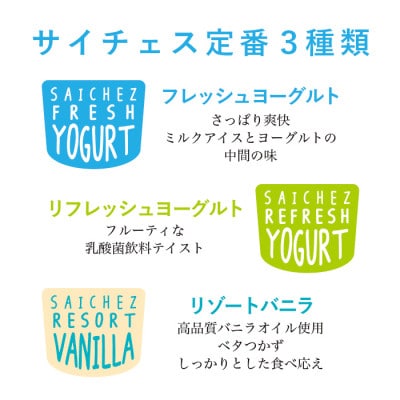 フローズンヨーグルト フローズンミルク【定番オリジナル3種類・サツマイモ5】計11個セット【配送不可地域：離島】