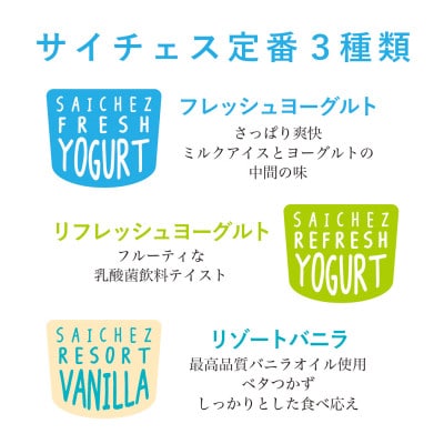 フローズンヨーグルト〈 定番3種類・ビターコーヒー5〉ヨーグルト　アイスクリーム【配送不可地域：離島】