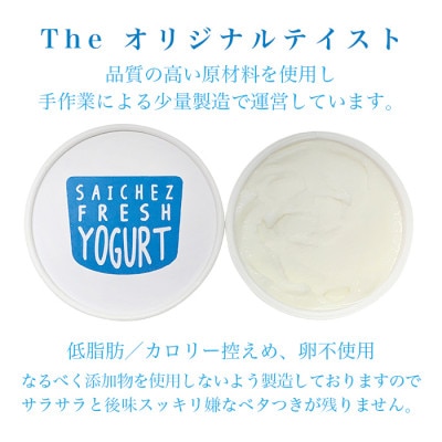 フローズンヨーグルト〈定番3種類・川中島白桃3・パイナップルココナッツ2〉　アイスクリーム　【配送不可地域：離島】